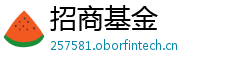 招商基金